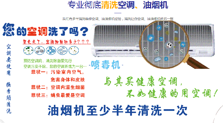 永济空调维修售后服务中心电话在哪里找